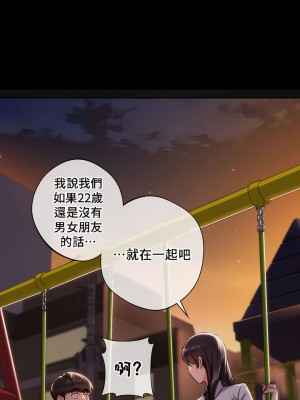 不当朋友当恋人｜我們不是朋友 1-60話[完結]_255