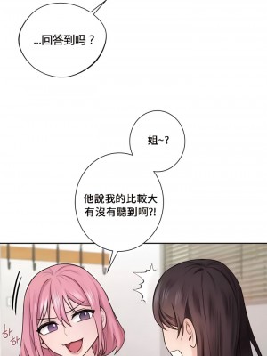 不当朋友当恋人｜我們不是朋友 1-60話[完結]_194