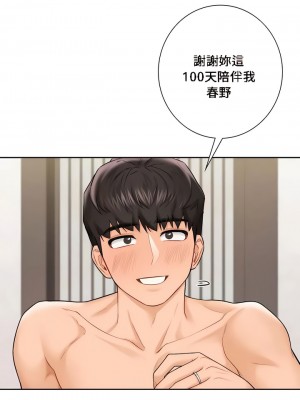 不当朋友当恋人｜我們不是朋友 1-60話[完結]_378