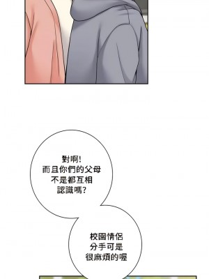 不当朋友当恋人｜我們不是朋友 1-60話[完結]_341
