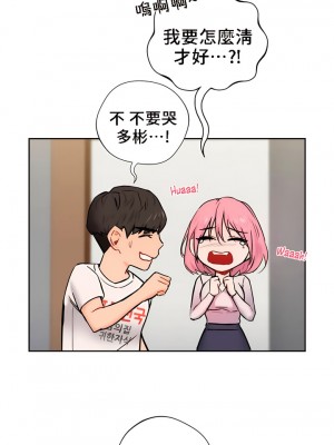 不当朋友当恋人｜我們不是朋友 1-60話[完結]_043