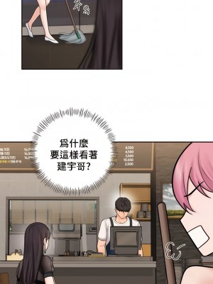 不当朋友当恋人｜我們不是朋友 1-60話[完結]_129