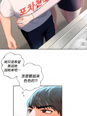 不当朋友当恋人｜我們不是朋友 1-60話[完結]_047