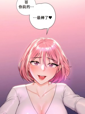 不当朋友当恋人｜我們不是朋友 1-60話[完結]_044