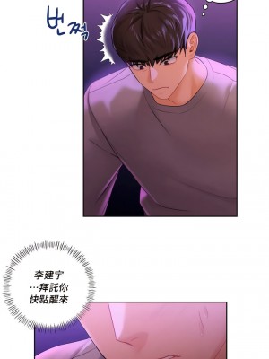 不当朋友当恋人｜我們不是朋友 1-60話[完結]_057