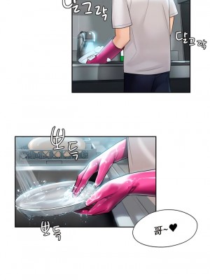 不当朋友当恋人｜我們不是朋友 1-60話[完結]_045