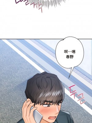 不当朋友当恋人｜我們不是朋友 1-60話[完結]_228