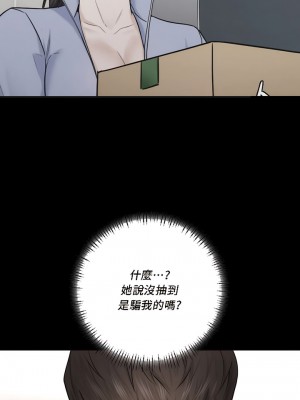 不当朋友当恋人｜我們不是朋友 1-60話[完結]_223