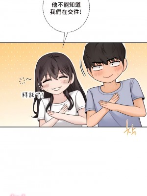 不当朋友当恋人｜我們不是朋友 1-60話[完結]_390