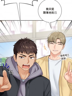 不当朋友当恋人｜我們不是朋友 1-60話[完結]_222
