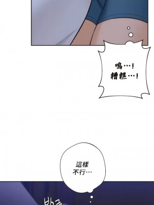 不当朋友当恋人｜我們不是朋友 1-60話[完結]_539