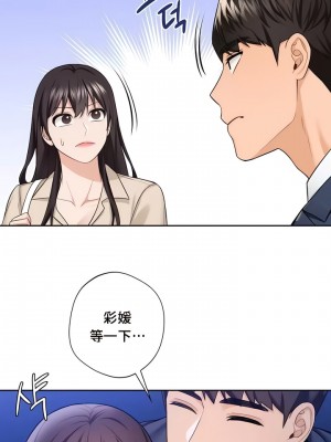 不当朋友当恋人｜我們不是朋友 1-60話[完結]_555