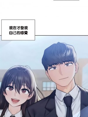 不当朋友当恋人｜我們不是朋友 1-60話[完結]_220
