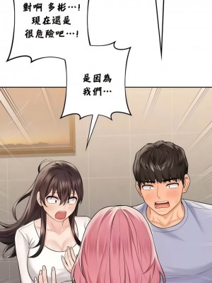 不当朋友当恋人｜我們不是朋友 1-60話[完結]_293