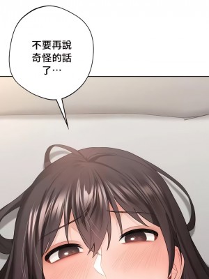 不当朋友当恋人｜我們不是朋友 1-60話[完結]_564