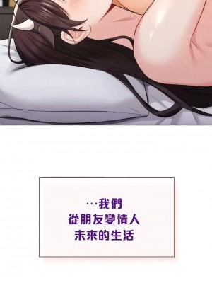 不当朋友当恋人｜我們不是朋友 1-60話[完結]_291