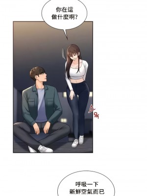不当朋友当恋人｜我們不是朋友 1-60話[完結]_195