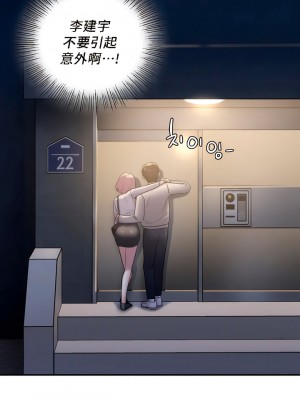 不当朋友当恋人｜我們不是朋友 1-60話[完結]_049