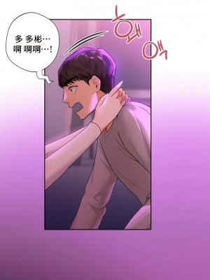 不当朋友当恋人｜我們不是朋友 1-60話[完結]_050