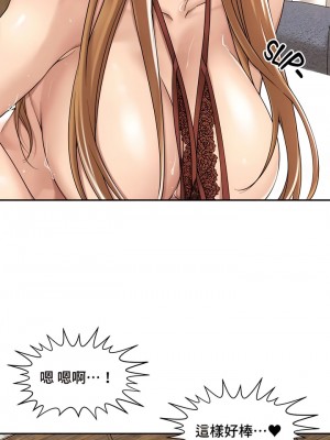 肌膚之親的好友 1-53話[完結]_206
