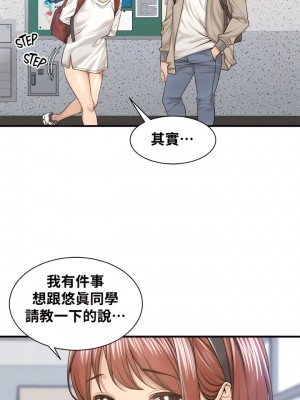 肌膚之親的好友 1-53話[完結]_156