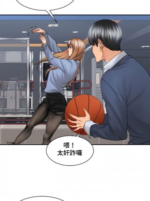 肌膚之親的好友 1-53話[完結]_189