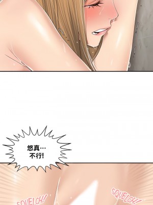肌膚之親的好友 1-53話[完結]_078