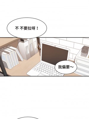 肌膚之親的好友 1-53話[完結]_395