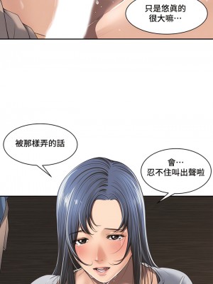肌膚之親的好友 1-53話[完結]_027