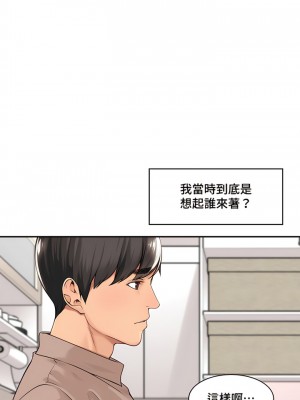 肌膚之親的好友 1-53話[完結]_315