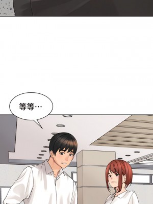 肌膚之親的好友 1-53話[完結]_371