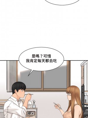 肌膚之親的好友 1-53話[完結]_385