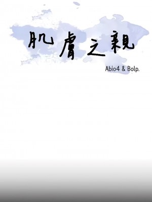 肌膚之親的好友 1-53話[完結]_362