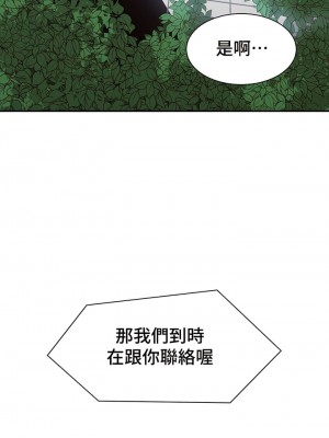 肌膚之親的好友 1-53話[完結]_007
