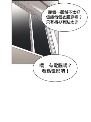 肌膚之親的好友 1-53話[完結]_013