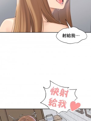 肌膚之親的好友 1-53話[完結]_364