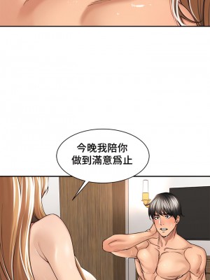 肌膚之親的好友 1-53話[完結]_208