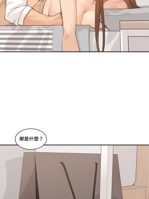 肌膚之親的好友 1-53話[完結]_392