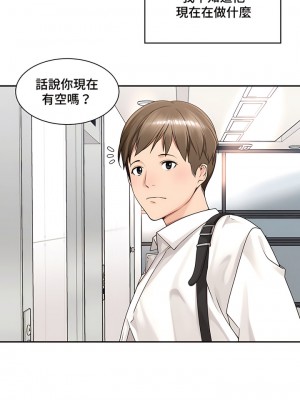 肌膚之親的好友 1-53話[完結]_410