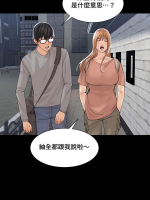 肌膚之親的好友 1-53話[完結]_287