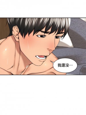 肌膚之親的好友 1-53話[完結]_205