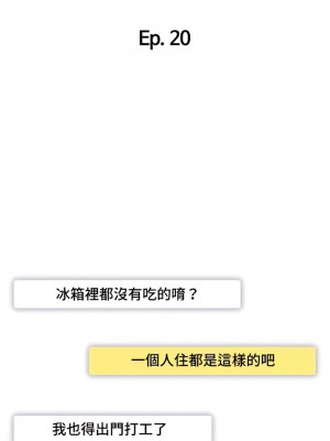 肌膚之親的好友 1-53話[完結]_155