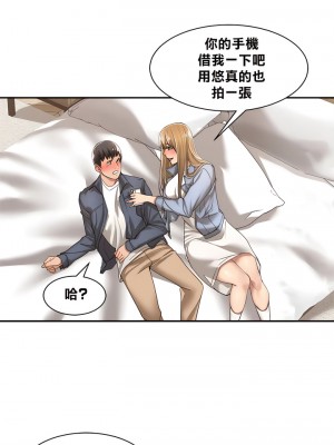 肌膚之親的好友 1-53話[完結]_074