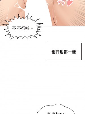 肌膚之親的好友 1-53話[完結]_334