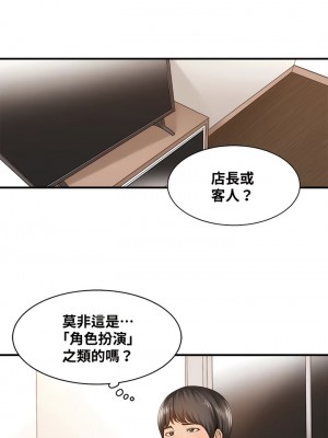 肌膚之親的好友 1-53話[完結]_139