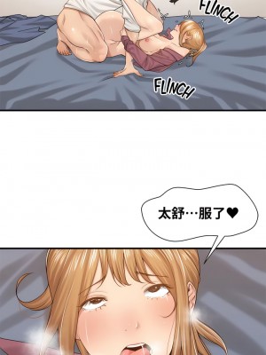 肌膚之親的好友 1-53話[完結]_151