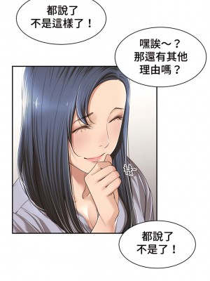 肌膚之親的好友 1-53話[完結]_012
