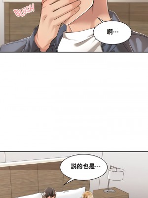 肌膚之親的好友 1-53話[完結]_076