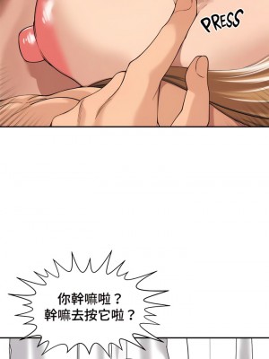 肌膚之親的好友 1-53話[完結]_217