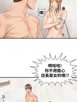 肌膚之親的好友 1-53話[完結]_152